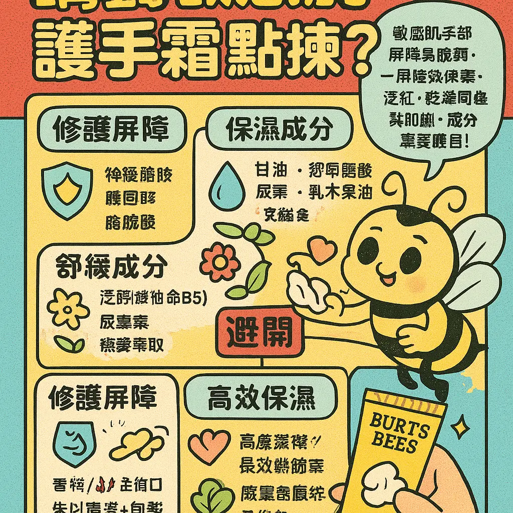 手裂 護手霜 - burt