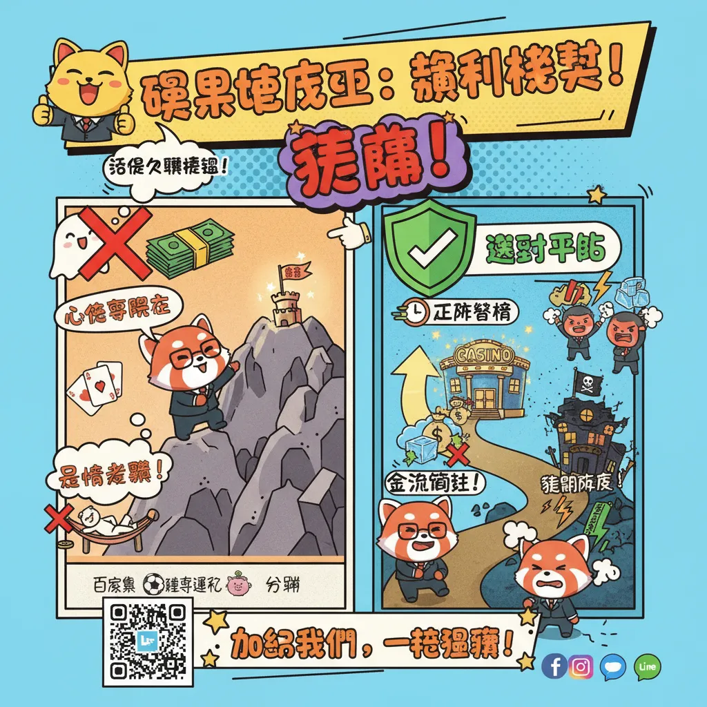 新手代理獲利祕訣