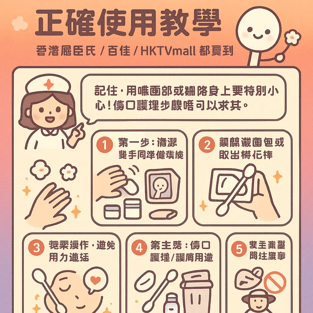 大棉花棒 - 香港屈臣氏