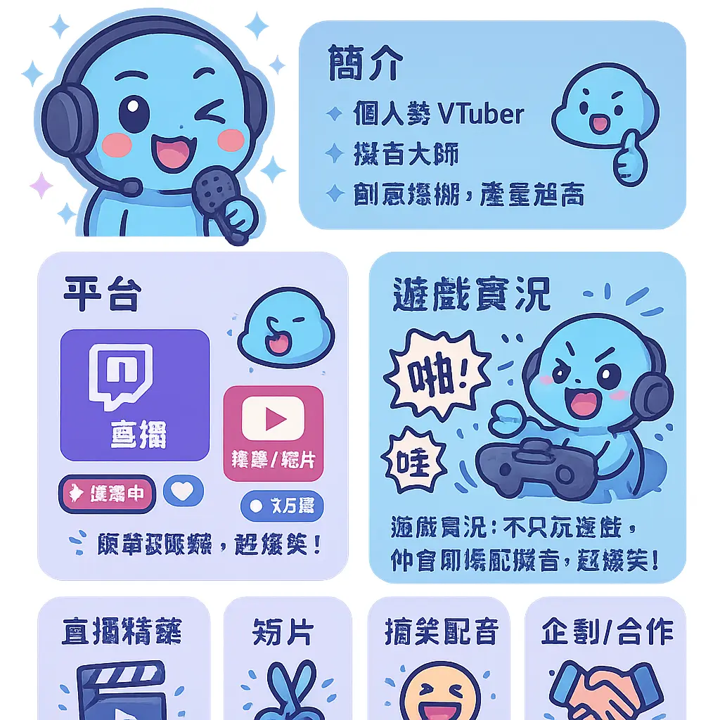 dooby - 虛擬主播